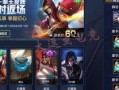 王者皮肤爆料最新老版,揭秘最新老版皮肤爆料背后的故事
