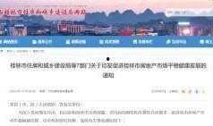 桂林天天爆料新闻最新,揭秘桂林最新奇闻轶事